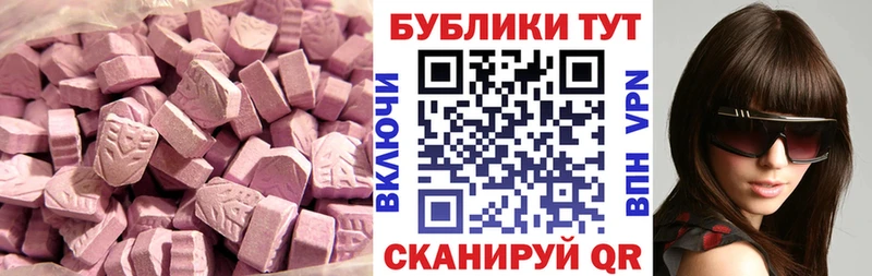 купить наркотик  Ардатов  Экстази XTC 