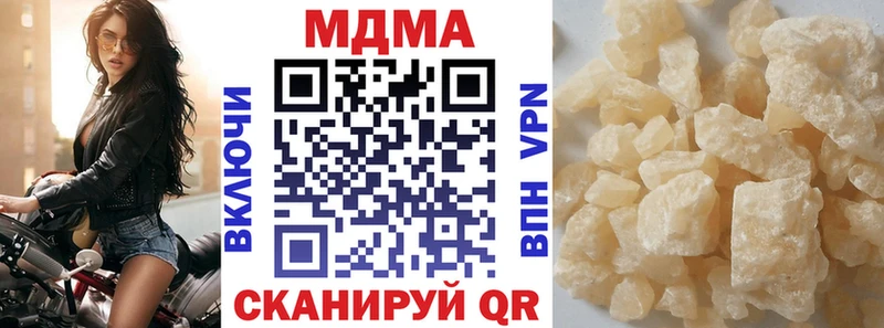 купить наркоту  Ардатов  МДМА crystal 